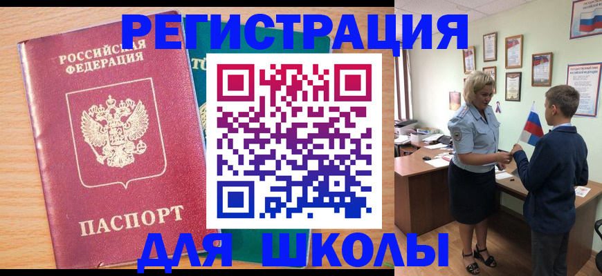 найти адрес прописки в Змеиногорске